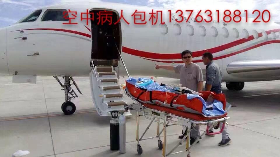 永善县跨国医疗包机、航空担架